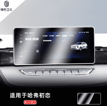 Kính cường lực Haval Jolion